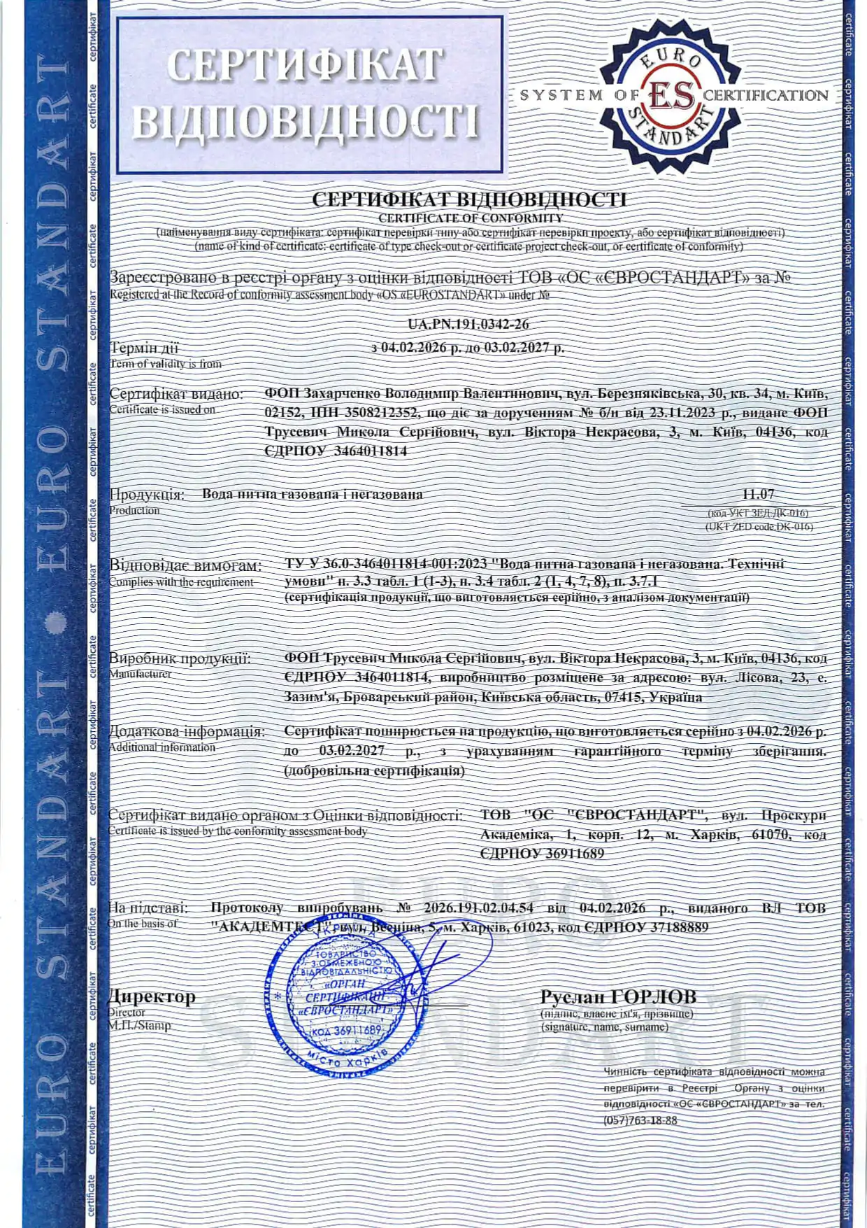 sertificate
